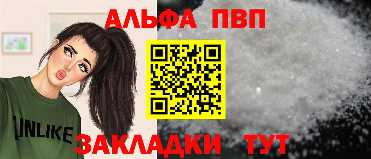 Артёмовский  A-PVP СК  Вход с VPN 