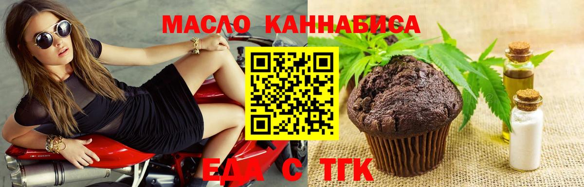 Canna-Cookies конопля  Вход с VPN  Артёмовский 