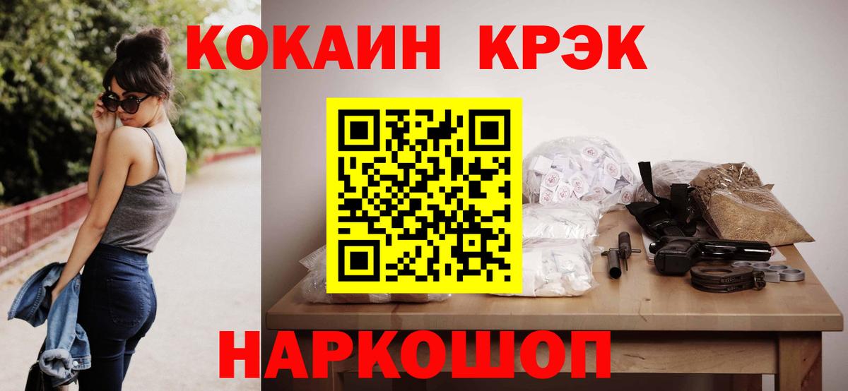 Артёмовский  КОКАИН FishScale  Вход с VPN  Кокаин 99% 