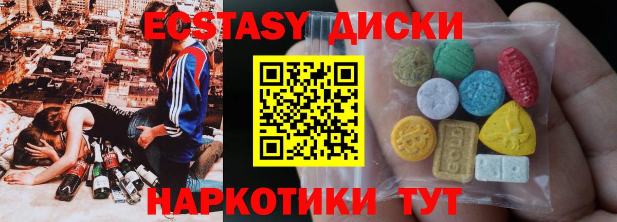 Артёмовский  ЭКСТАЗИ TESLA  Экстази Punisher  Вход с VPN 