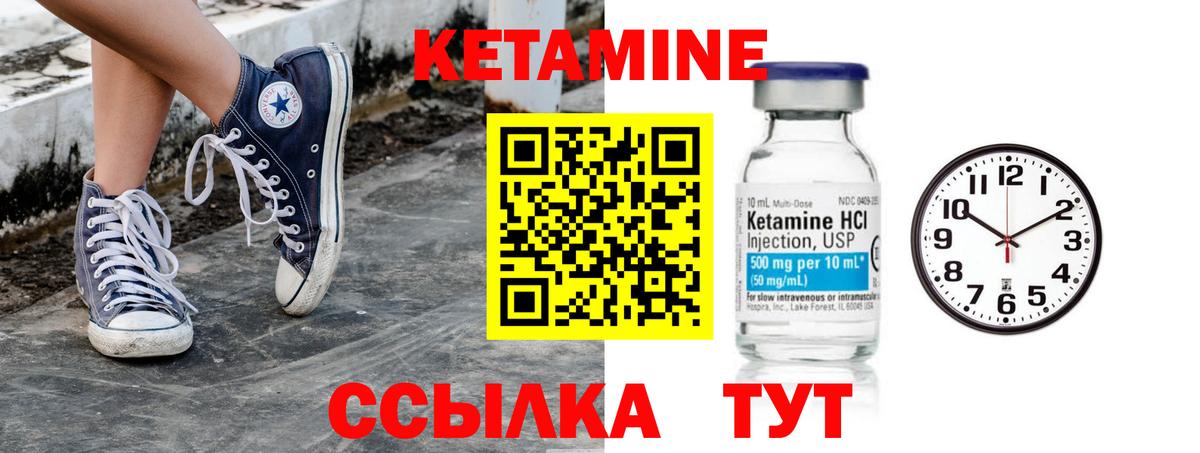 mega ТОР  Кетамин ketamine  Вход с VPN  Артёмовский 