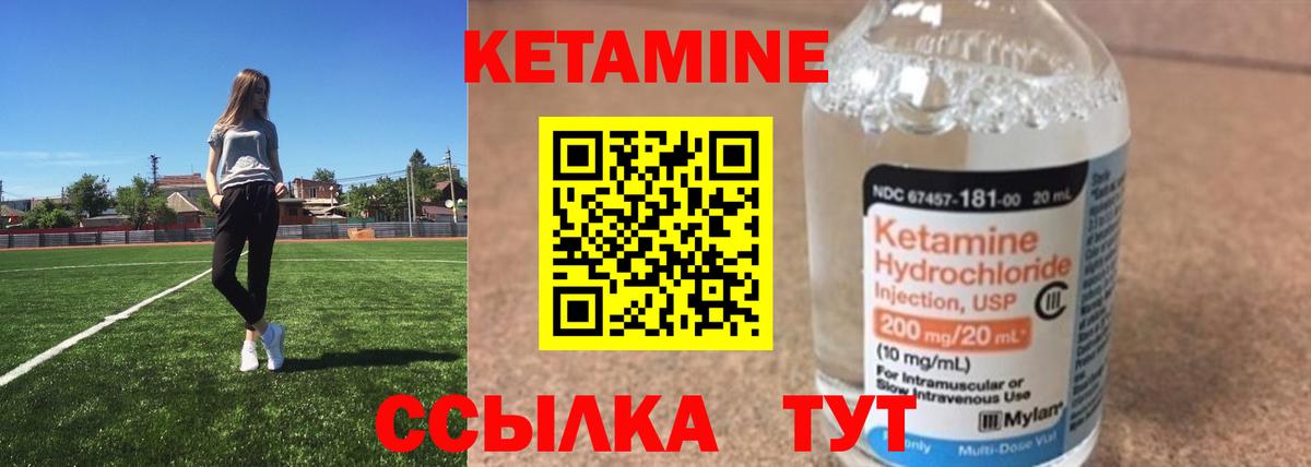 Кетамин VHQ Артёмовский
