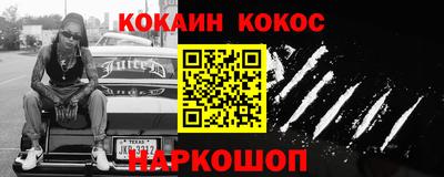 COCAINE Анжеро-Судженск
