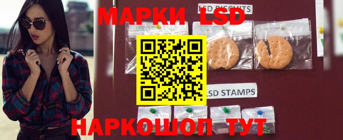 LSD-25 экстази кислота  Вход с VPN  Артёмовский  ЛСД экстази кислота 