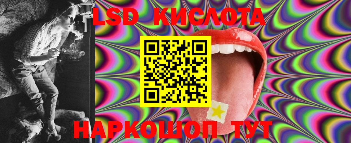 LSD-25 экстази кислота Артёмовский