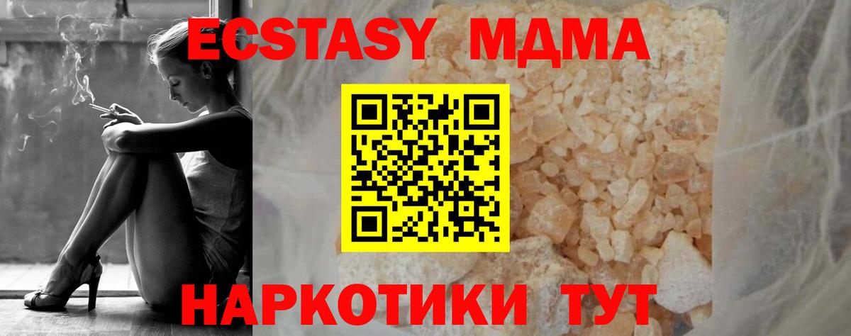 Артёмовский  MDMA молли  МДМА  Вход с VPN 