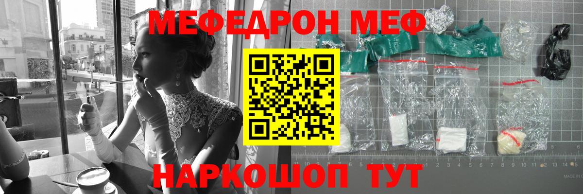 Артёмовский  Мефедрон мяу мяу  Мефедрон  Вход с VPN 
