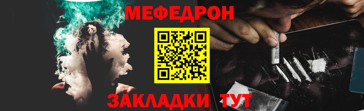 Мефедрон мука Артёмовский