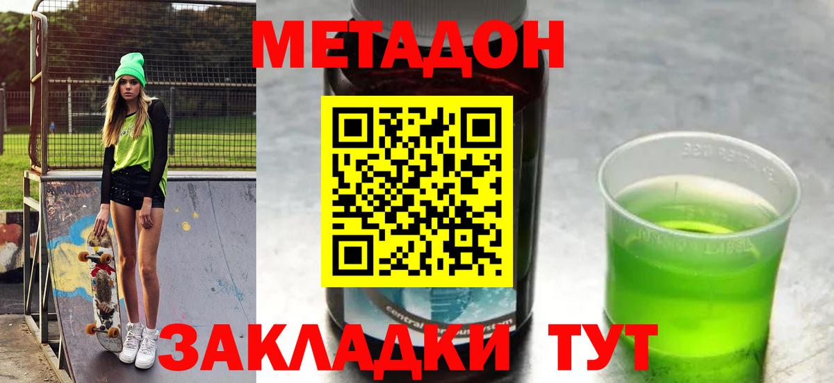 Метадон мёд Артёмовский