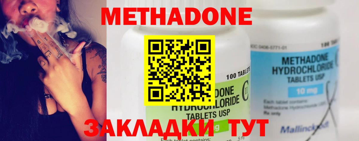 площадка официальный сайт  Вход с VPN  Метадон мёд  Артёмовский  МЕТАДОН VHQ 