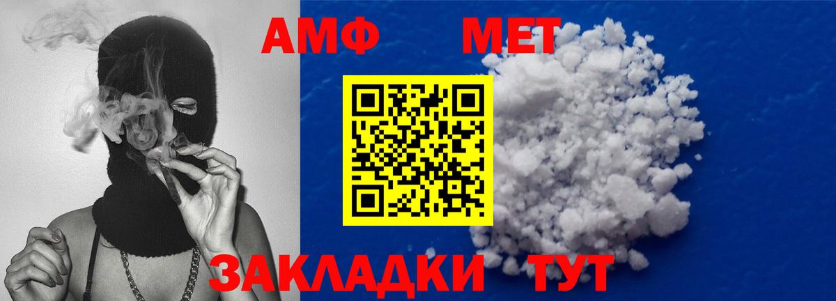 Артёмовский  Первитин Декстрометамфетамин 99.9%  Вход с VPN  Первитин Декстрометамфетамин 99.9% 